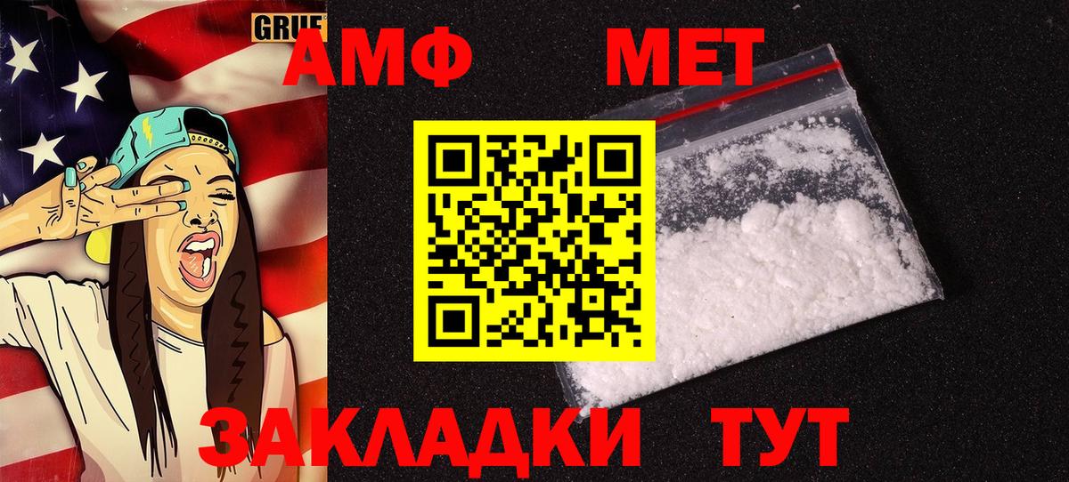 Амфетамин Розовый Кирово-Чепецк