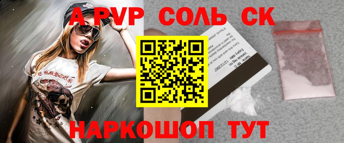 A PVP СК  Вход с VPN  Альфа ПВП  Кирово-Чепецк  A PVP VHQ  Alpha PVP VHQ 