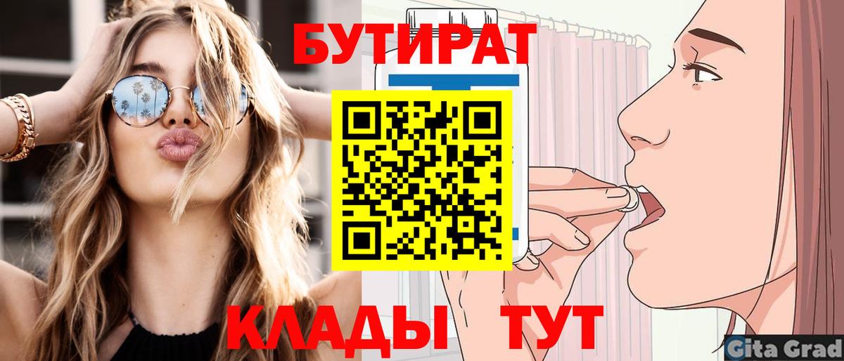 Бутират GHB Кирово-Чепецк