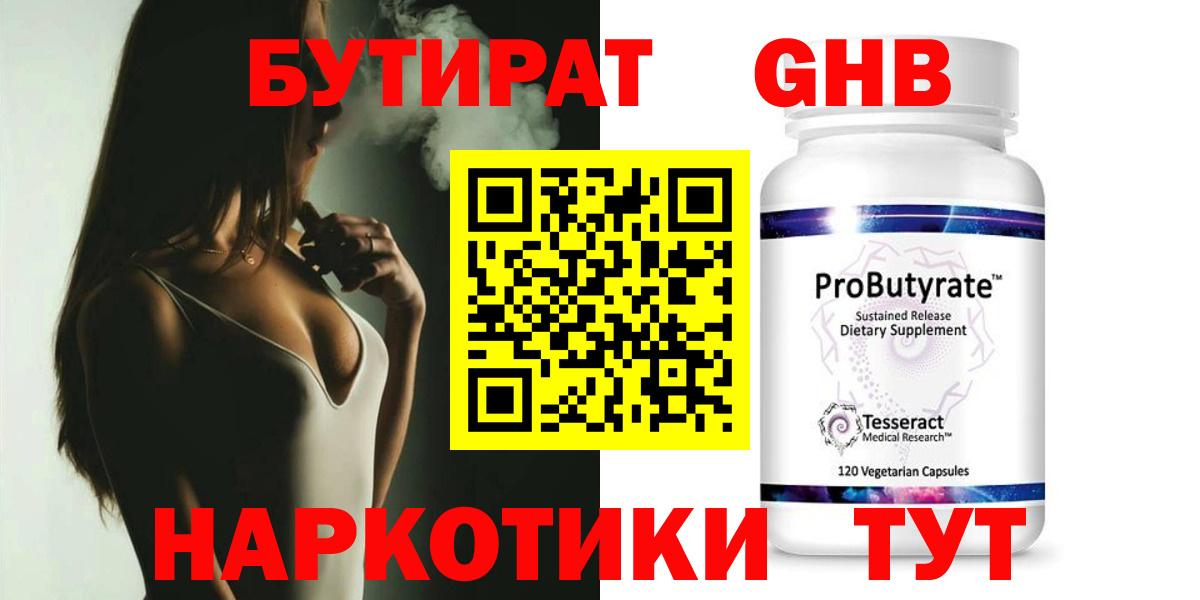 БУТИРАТ  Бутират вода  Вход с VPN  Кирово-Чепецк 