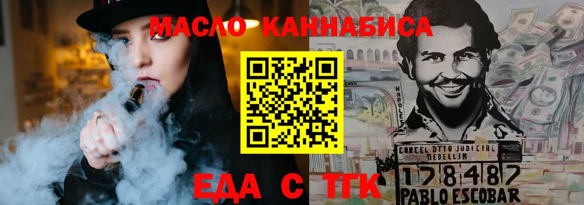 Печенье с ТГК марихуана  Вход с VPN  Кирово-Чепецк 