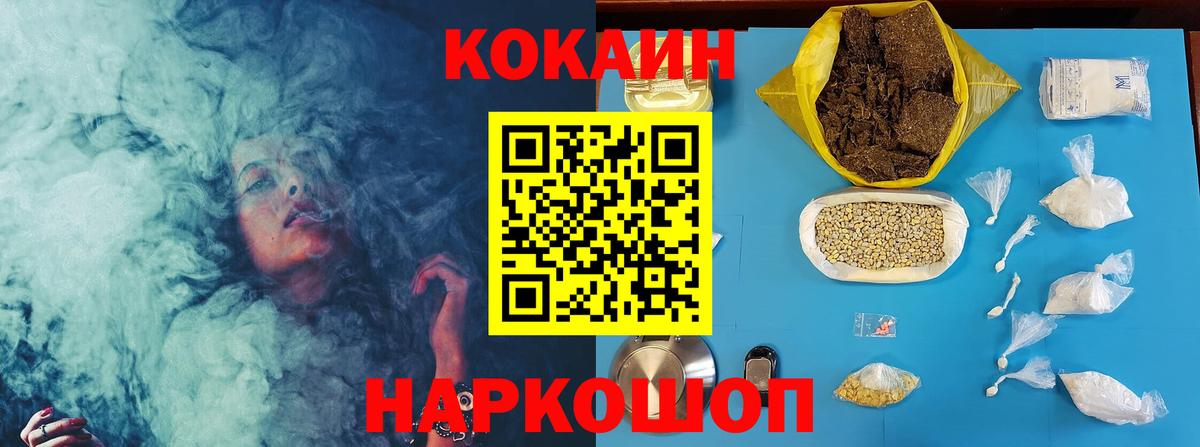 Cocaine Columbia Кирово-Чепецк