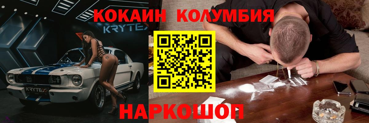 Кирово-Чепецк  хочу наркоту  Вход с VPN  КОКАИН Колумбийский  COCAIN VHQ  КОКАИН 