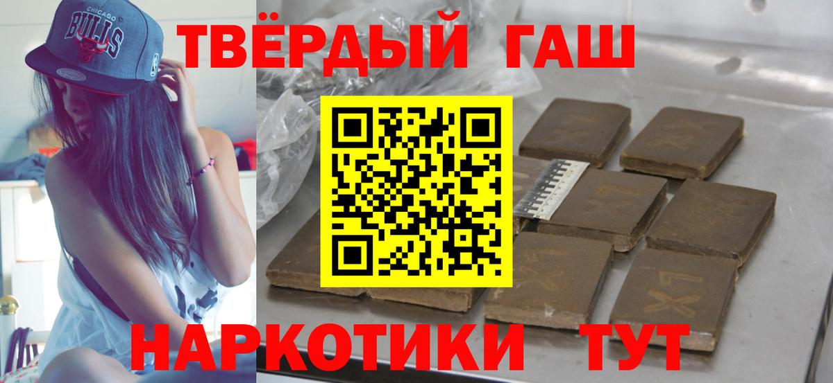 ГАШИШ  Вход с VPN  Кирово-Чепецк  Гашиш Premium  Гашиш VHQ 