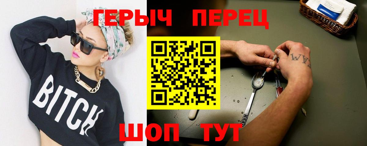 Кирово-Чепецк  Героин герыч  Героин  Вход с VPN 