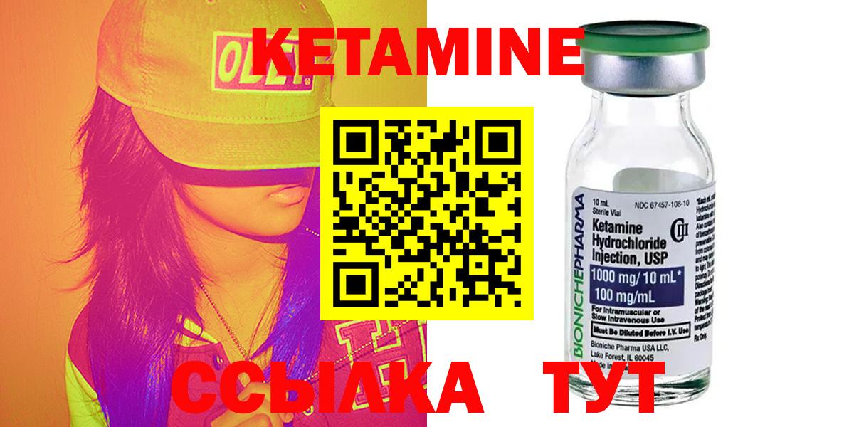 Кетамин VHQ  Вход с VPN  Кирово-Чепецк  КЕТАМИН ketamine 