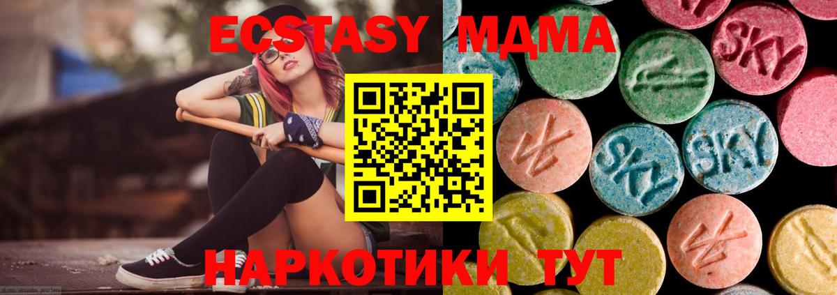 Кирово-Чепецк  MDMA Molly  MDMA  Вход с VPN 