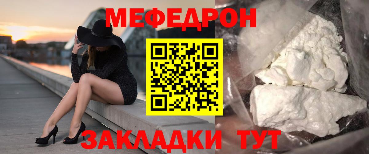 купить   МЕФ кристаллы  Вход с VPN  Кирово-Чепецк  Мефедрон 