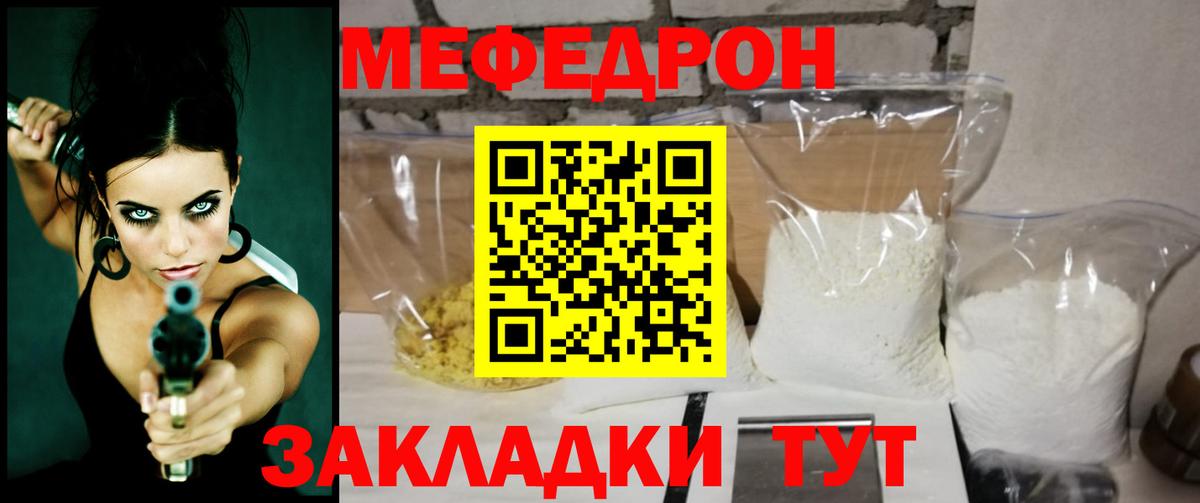 Мефедрон  Кирово-Чепецк