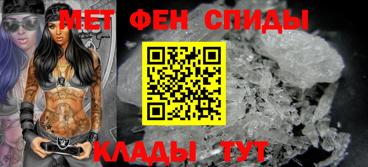 Метамфетамин Methamphetamine  Вход с VPN  Кирово-Чепецк  Метамфетамин Methamphetamine 
