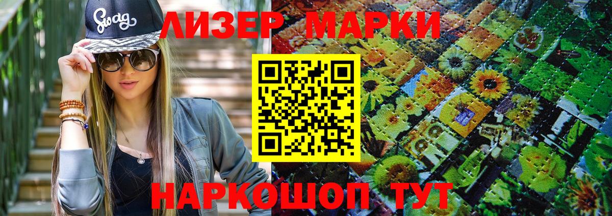 Марки N-bome 1,8мг  Вход с VPN  Кирово-Чепецк  купить закладку  Марки N-bome 1,8мг 