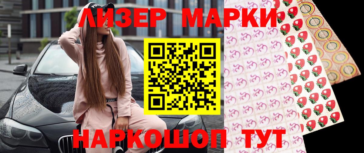 Марки N-bome 1,8мг Кирово-Чепецк