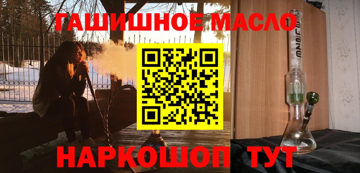 ТГК концентрат  Вход с VPN  Кирово-Чепецк 